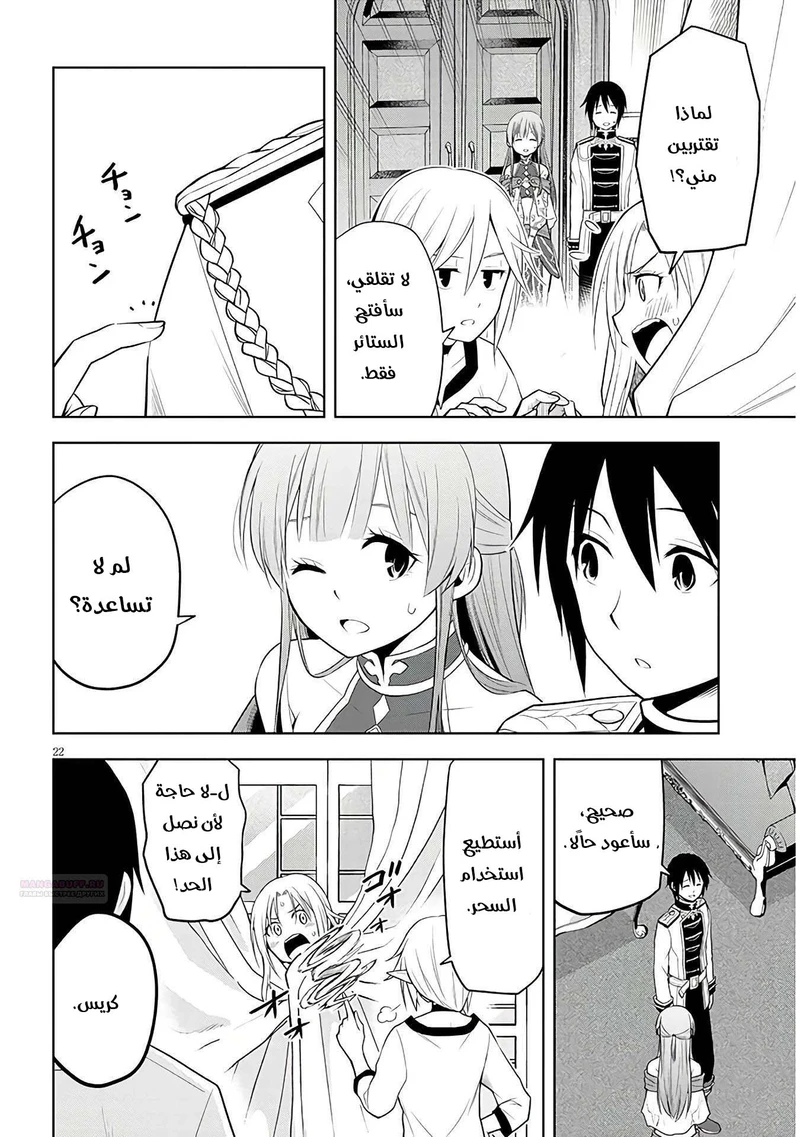 Chapter Image 23